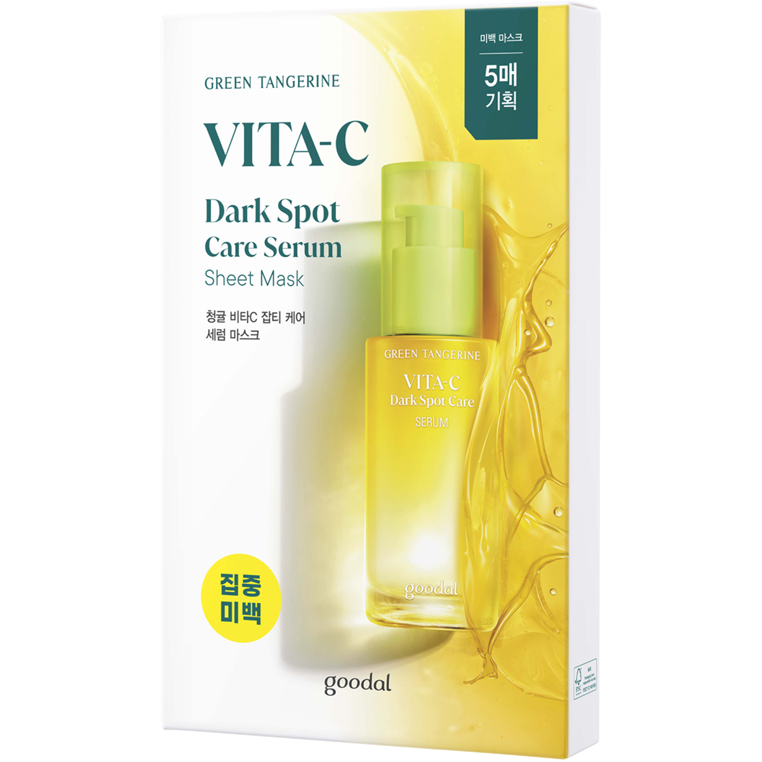 Produktfoto för Goodal Green Tangerine Vita C Dark Spot Care Serum Sheet Mask 5-pack